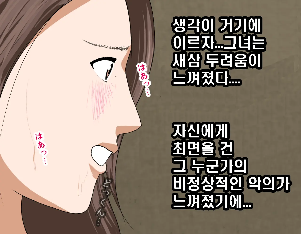 Saimin Seikyoiku Dai Yon Wa